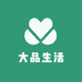 大品生活