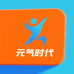 元气时代店