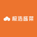 极浩酱菜