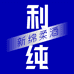 超开心