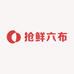 抢鲜六布
