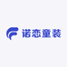 织里诺恋童装工厂