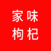 宁夏家味科技有限公司85专卖店