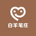 白羊笔庄