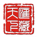 汇藏钱币优选店