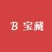 宝藏潮男穿搭