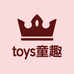 toys童趣玩具店