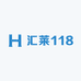 汇莱118
