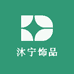 沐宁饰品