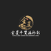 金星干货店