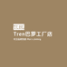 Tren巴罗男装工厂