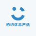 柏约优品严选