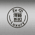 泽岐女装甄选店