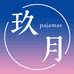 玖月睡衣坊