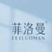 菲洛曼FEILUOMAN女装旗舰店