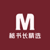 秘书长精选