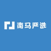 南马严选