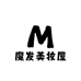 魔发美妆屋