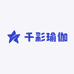 千彩瑜伽服装店