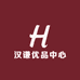 汉谦优品中心