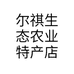 江西尔祺土特产