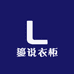 鎏说衣柜