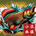 尚雅水族龙鱼场