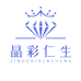晶彩仁生饰品店