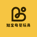 知宝母婴玩具店