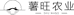 薯旺农业小时达