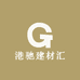 港驰建材汇