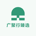 广聚行臻选
