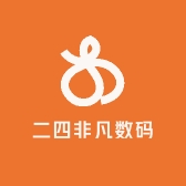 二四非凡数码