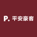 平安豪客启动电源