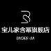 宝儿家含幂时尚女装旗舰店