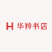 华羚图书