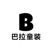 巴拉童装轻奢小店