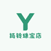 在源头尚远珠宝店