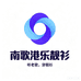 南歌港乐靓衫