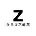 众里寻花鲜花全国同城配送