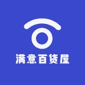 满意百货屋