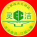 灵洁绿色食品精品店
