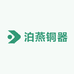 泊燕铜器