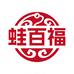蛙百福