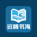 远眺书海