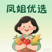 兰陵凤姐优选