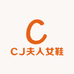 CJ夫人女鞋