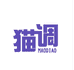 猫调萌宠零售店