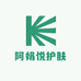 阿娟悦护肤