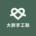 大胖手工鞋